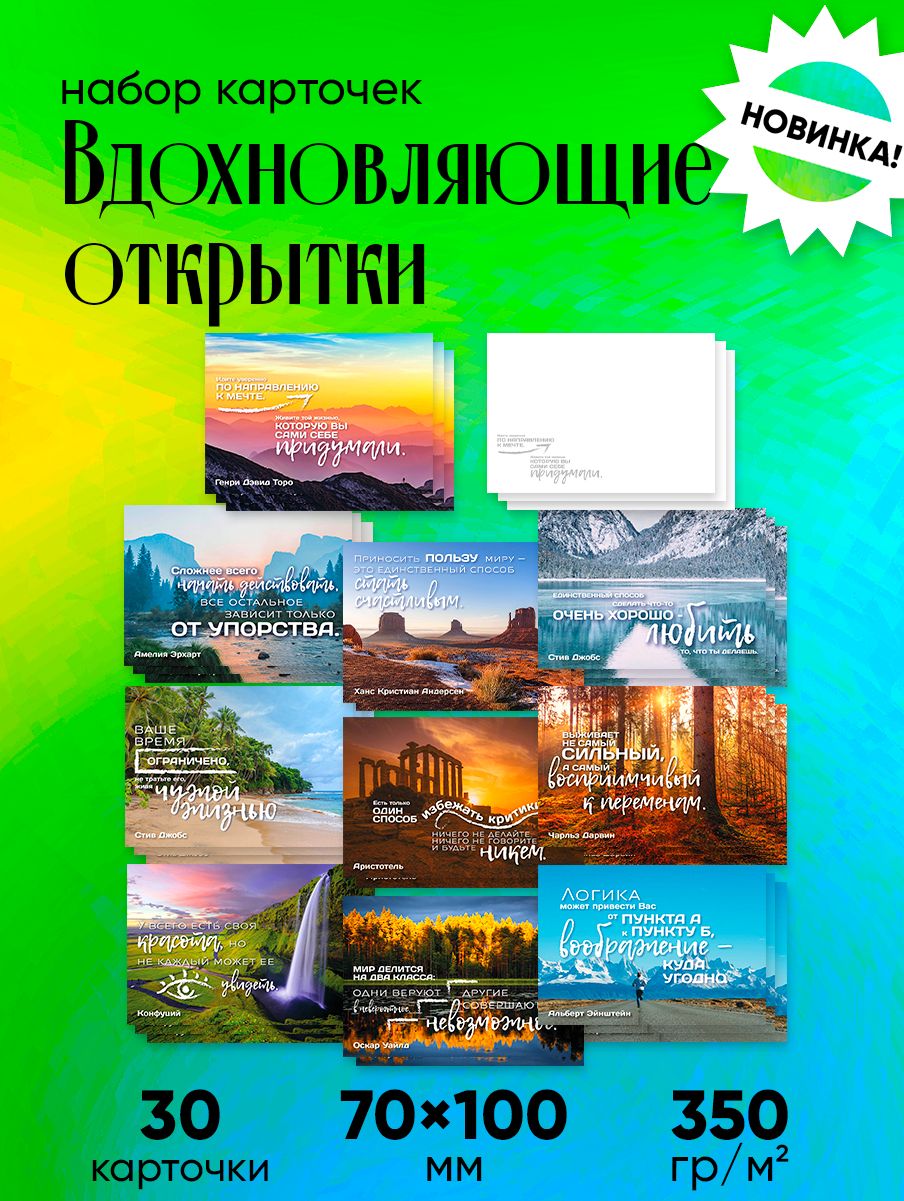 Карточки для Мудборда – купить в интернет-магазине OZON по низкой цене
