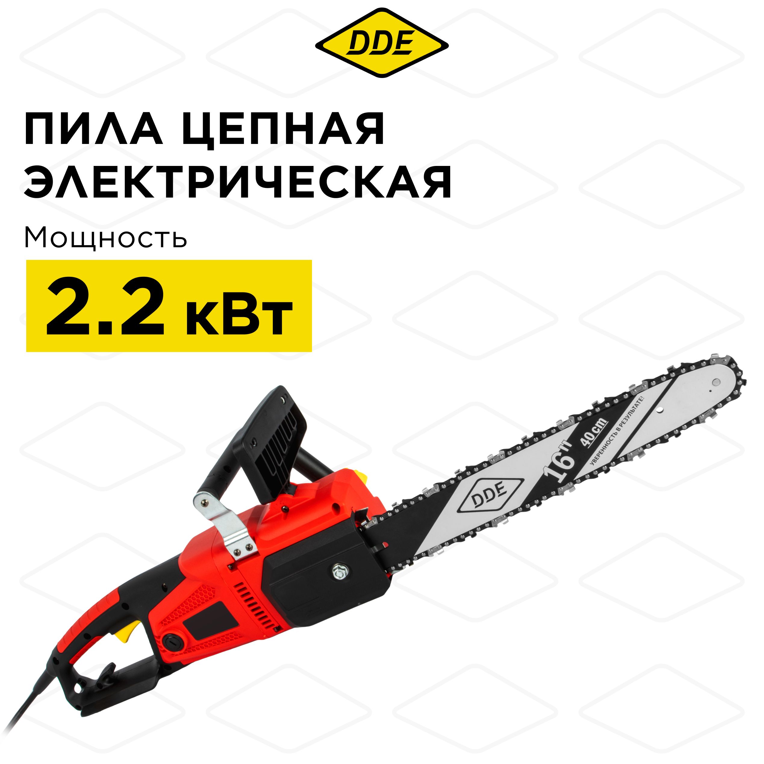 Пила электрическая цепная DDE CSE220L (дв. прод, 2,2 кВт, шина 40 см, 3/8PM-57-1,3)