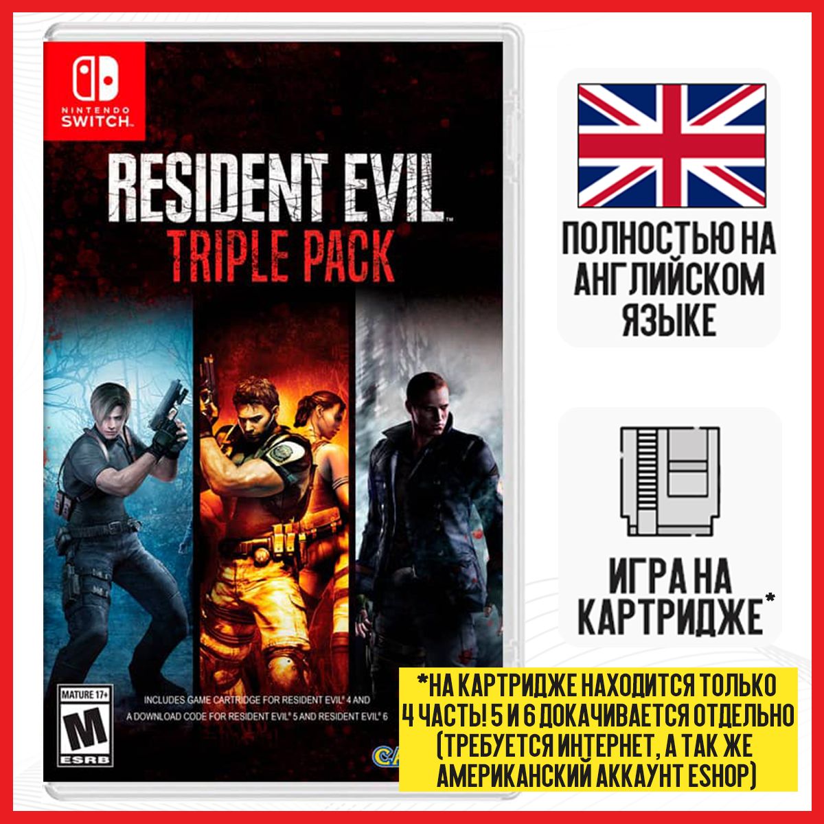 Игра Resident Evil Triple Pack (Switch, Английская версия)