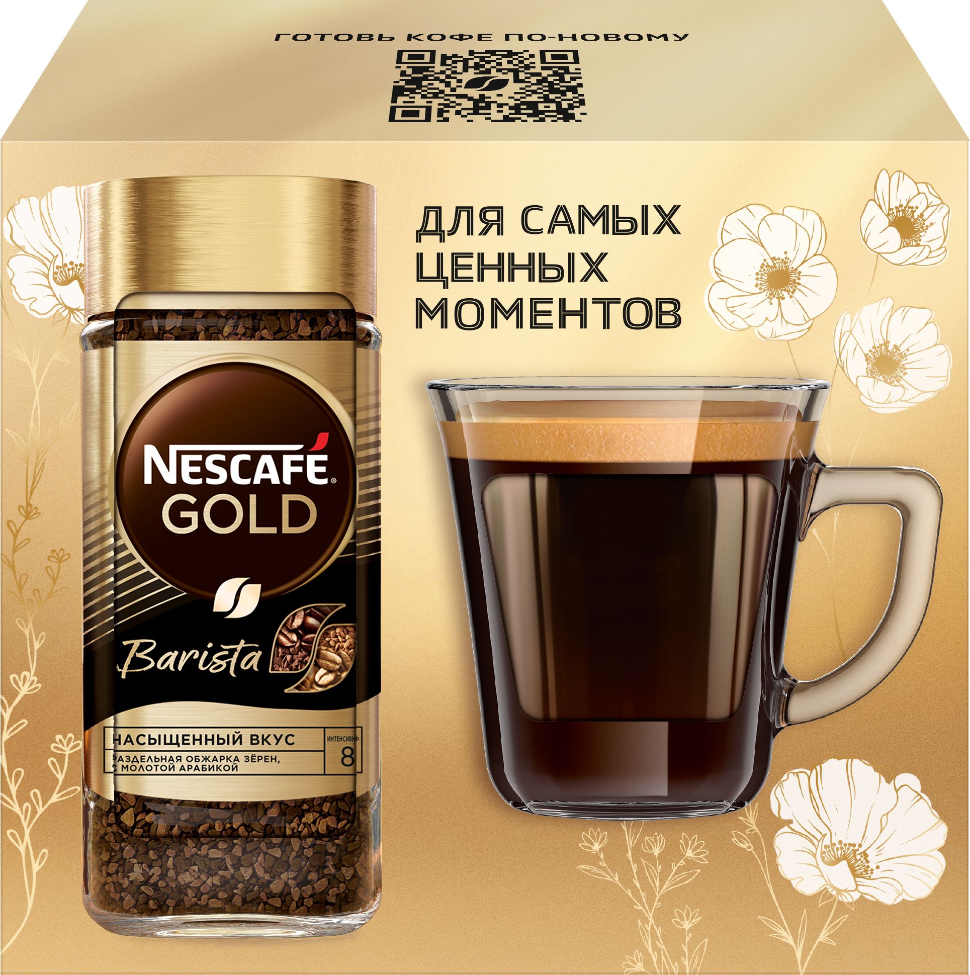 НаборкоферастворимыйNESCAFÉGoldсмолотым+чашка,85г