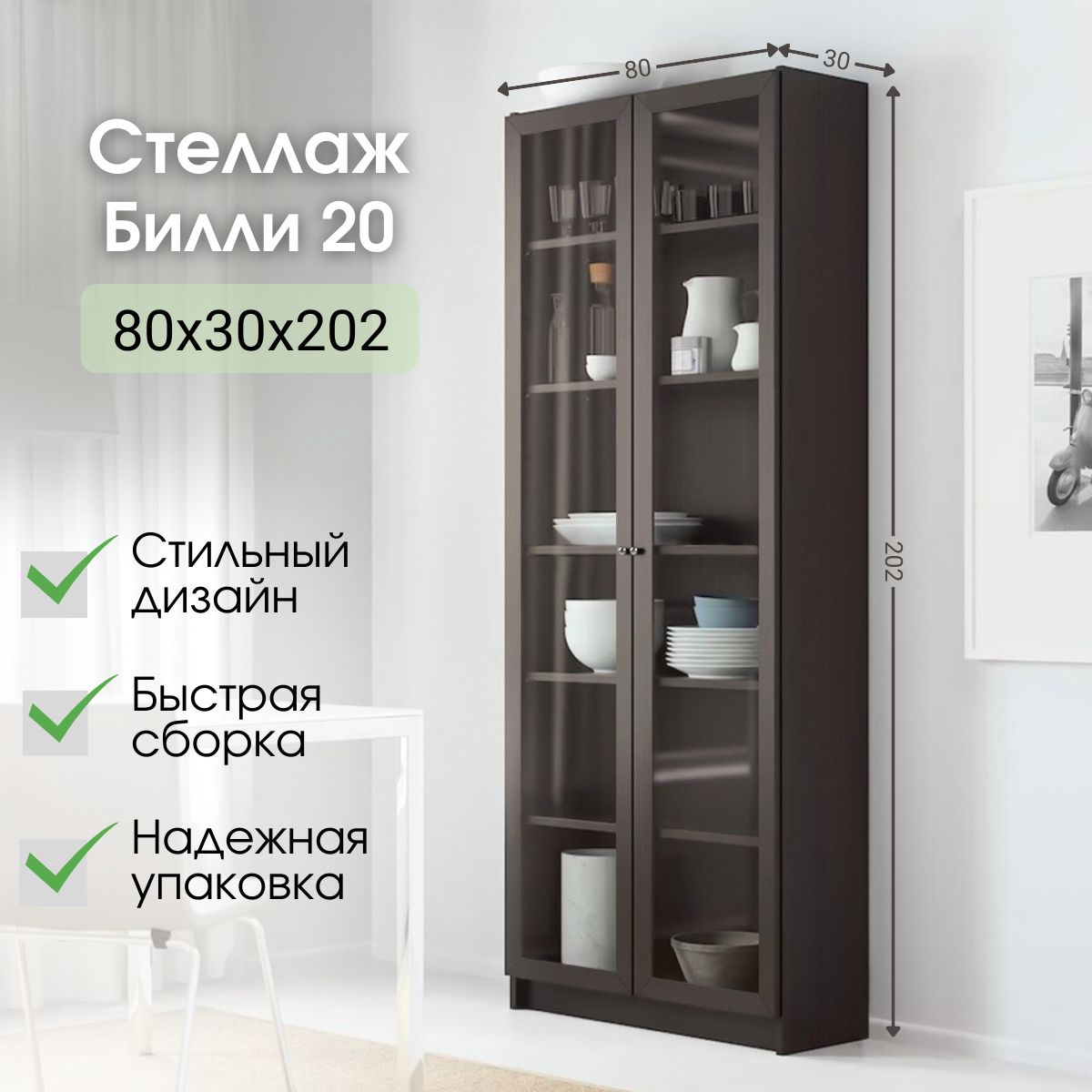 Стеллаж билли 237 см. Билли 20. Стеллаж билли орех. Стеллаж биль. Стеллаж билли с антресолью.