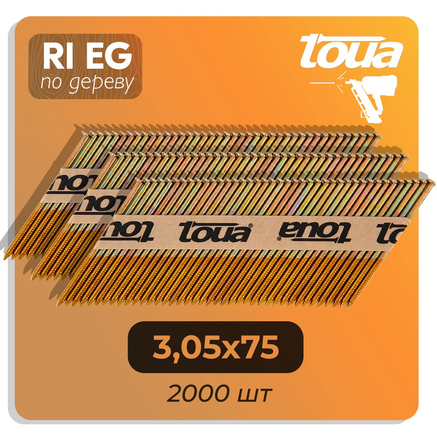 Гвоздь по дереву Toua D34 3,05х75 мм Ri EG 2000 шт для гвоздезабивного пистолета