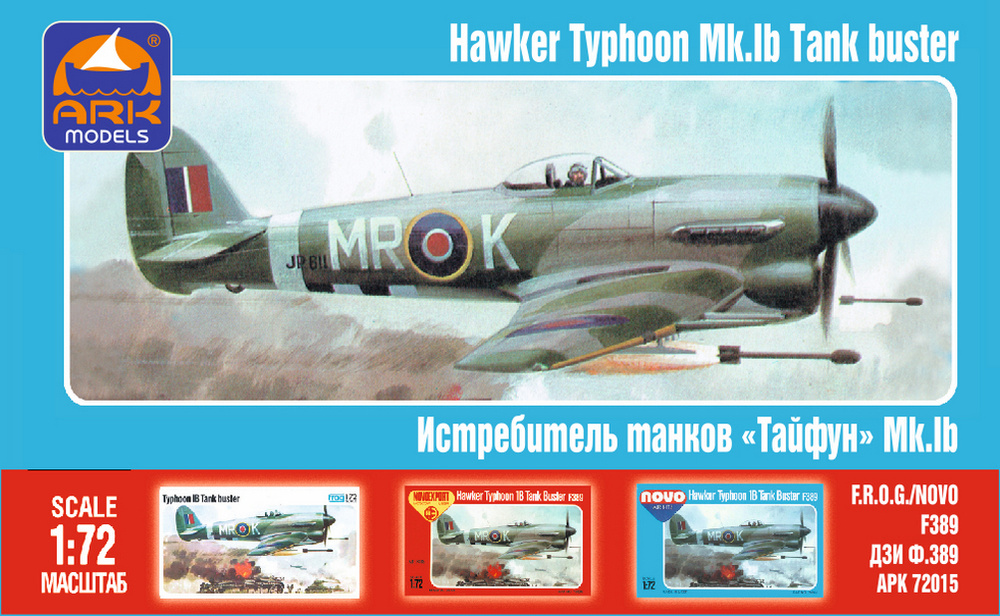 ARK Models Английский истребитель танков Хоукер "Тайфун" Mk.IB, 1/72, Сборная модель  #1