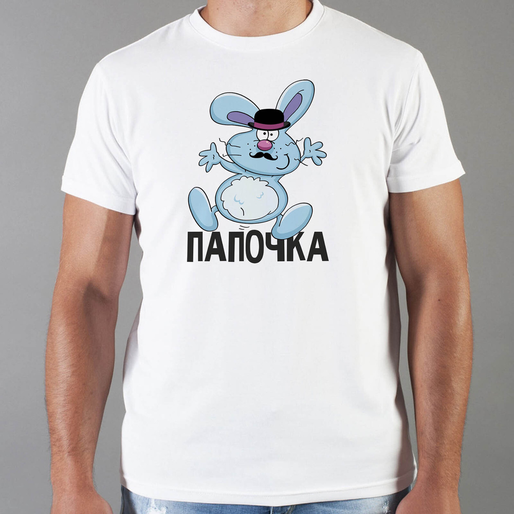 Папочка зол