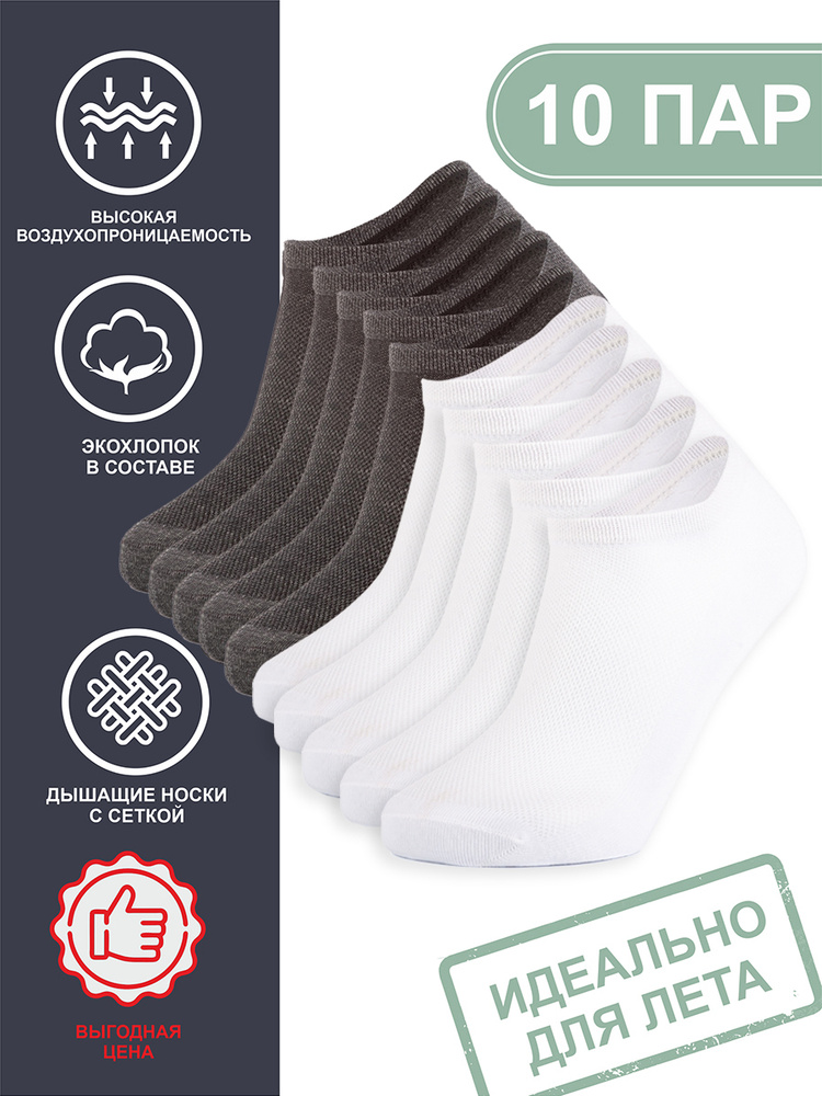 Носки Teatro Socks, 10 пар #1