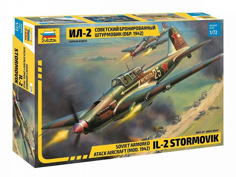 Сборная модель ZVEZDA Советский бронированный штурмовик Ил-2 обр. 1942 г., 1/72 Звезда ZV-7279  #1