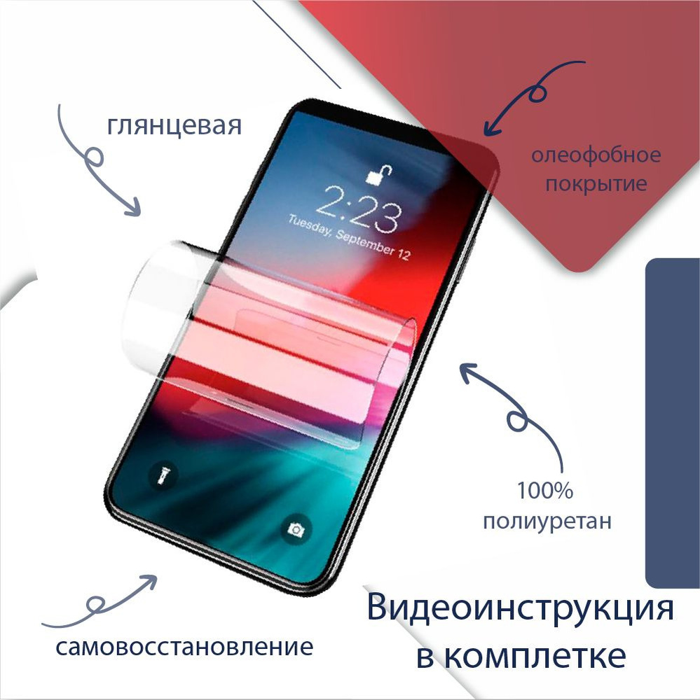 Защитная пленка LG MAGNA_ - купить по выгодной цене в интернет-магазине  OZON (539384244)