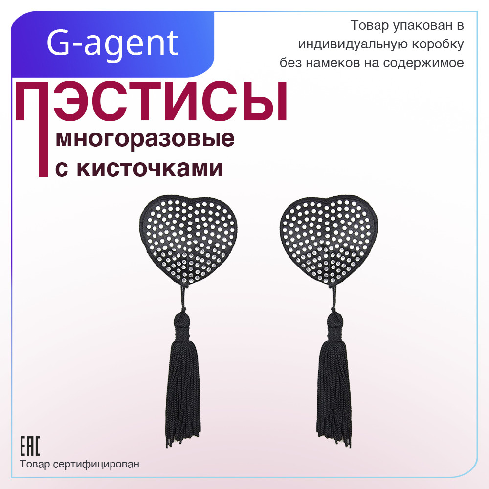 Пэстисы G-Agent #1