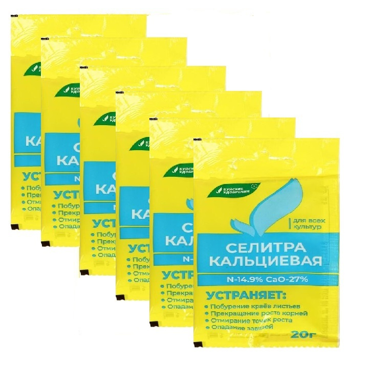 Кальциевая селитра удобрение. Селитра кальциевая для чего она. Кальциевая селитра для огурцов. Кальциевая селитра в мешках. Кальциевая селитра для томатов.