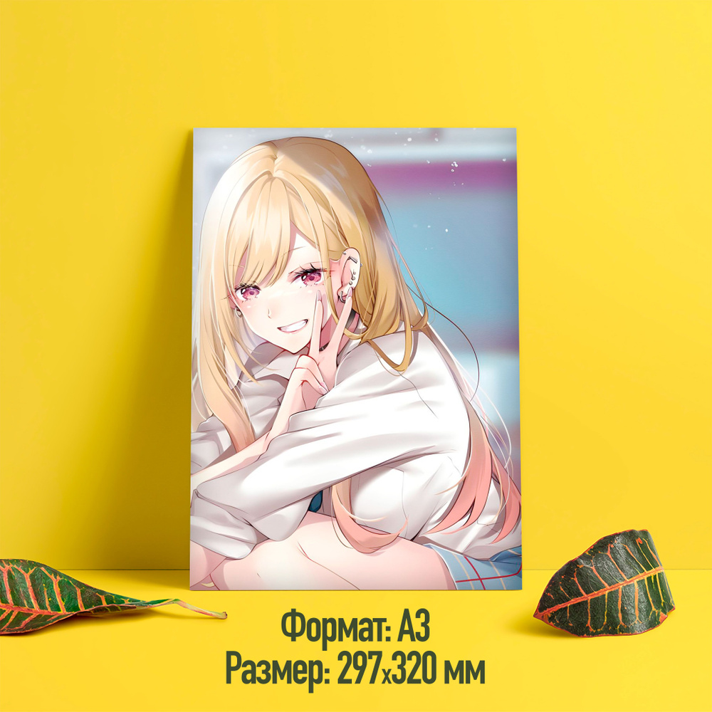 макан fell in love