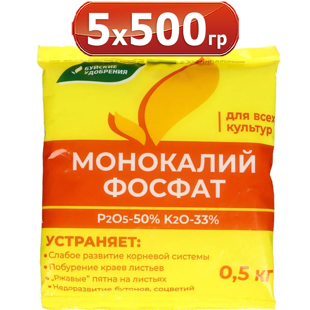 Монокалий фосфат для томатов применение. Монокалий фосфат для томатов применение
