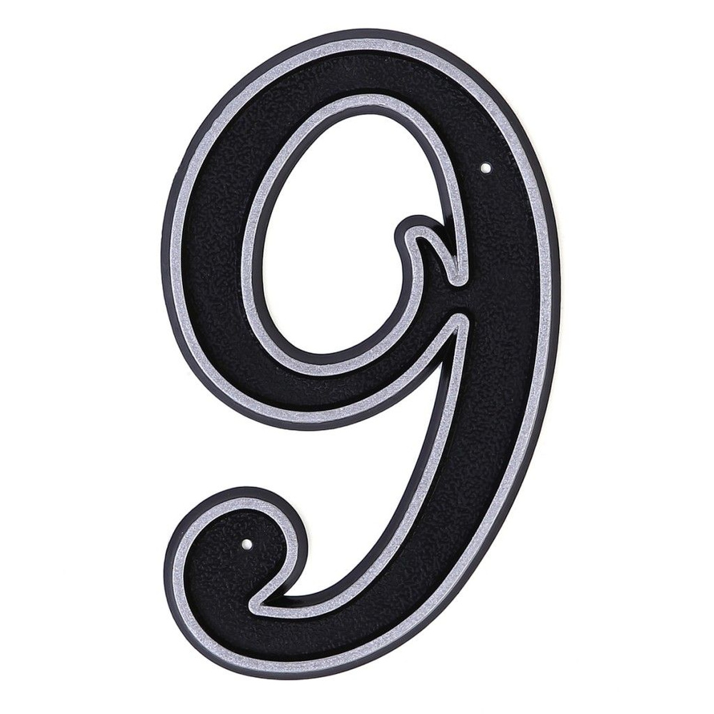 Цифра "9", цвет: черный/серебро #1