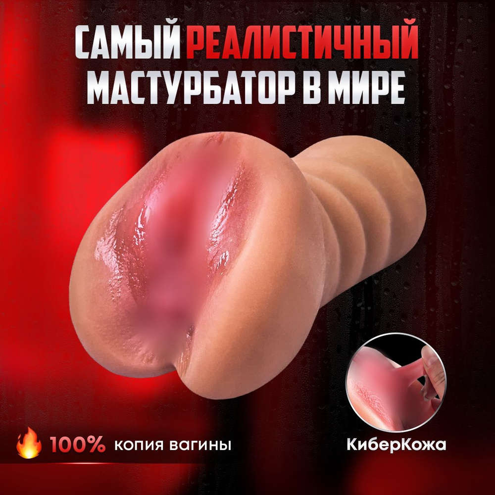 Самодельный мастурбатор искусственная вагина порно видео — prostasex