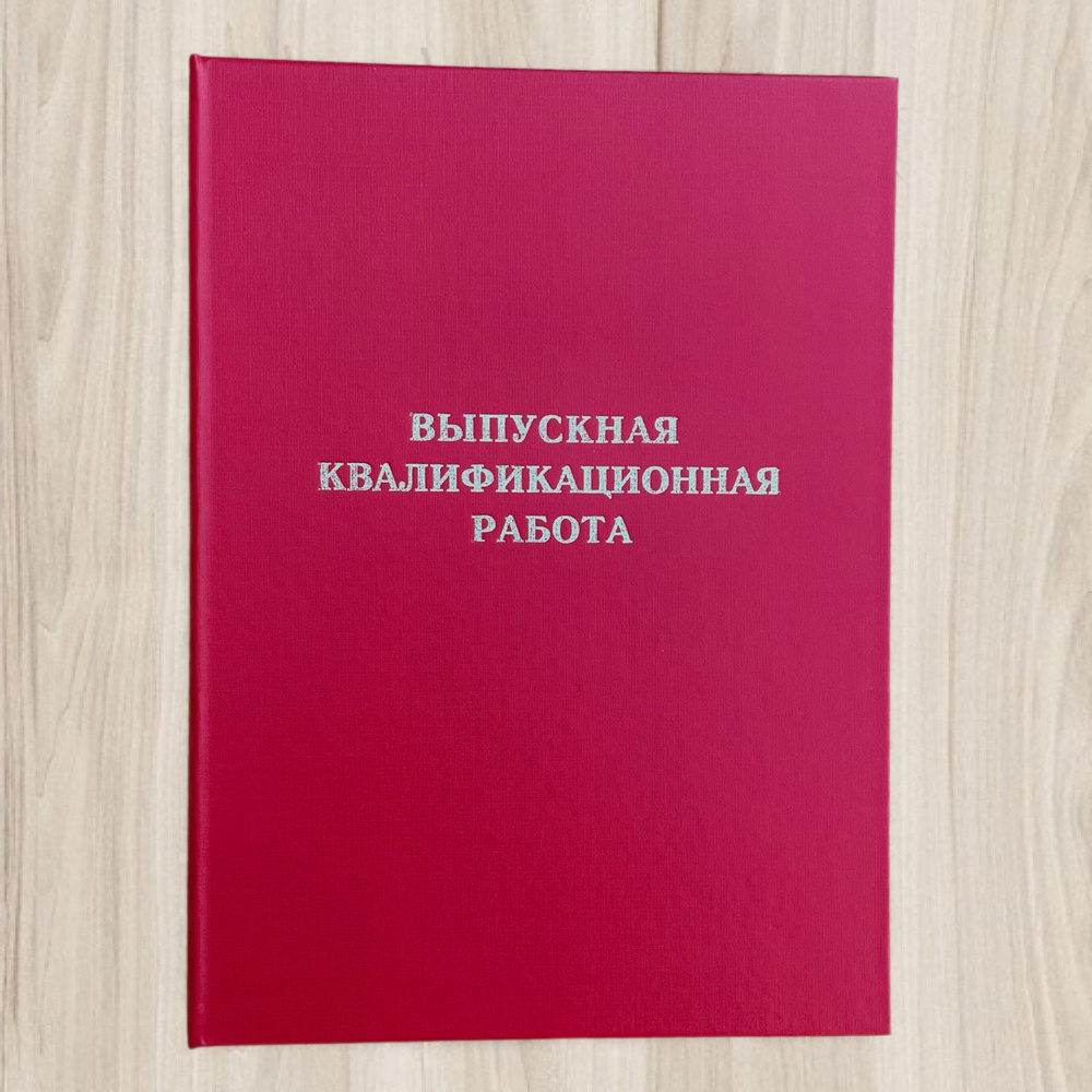 IQ Папка для диплома A4 (21 × 29.7 см), 1 шт. #1