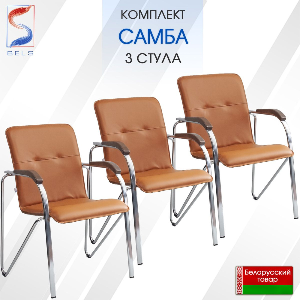 BELS Офисный стул Samba (Самба) chrome v33. 1.031* Samba (Самба) chrome v33. 1.031*, Металл, Искусственная #1