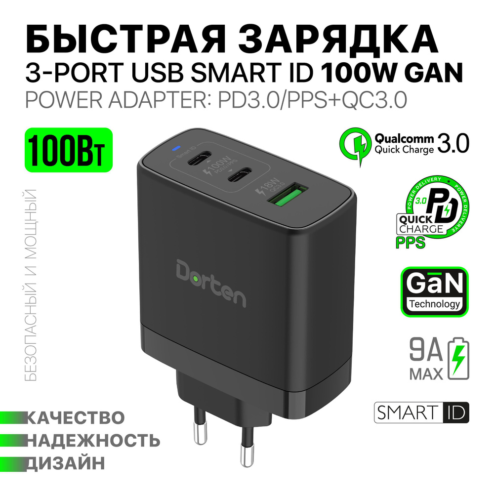 Usb pd 3.0 pps. Зарядный блок dorten pd 3.0 wall quick charger 18w.