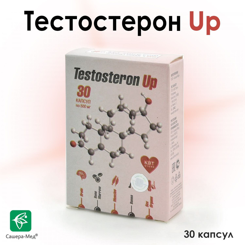 Тестостерон Ап /Курс тестостерона /Testosteron Up Сашера-Мед 30 капсул ...