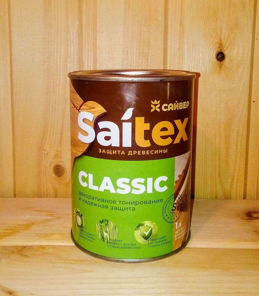 Saitex Classic/Сайтекс Классик 1л. МАХАГОН. Пропитка для защиты и декора древесины  #1