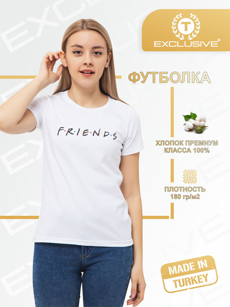 Футболка T Exclusive #1