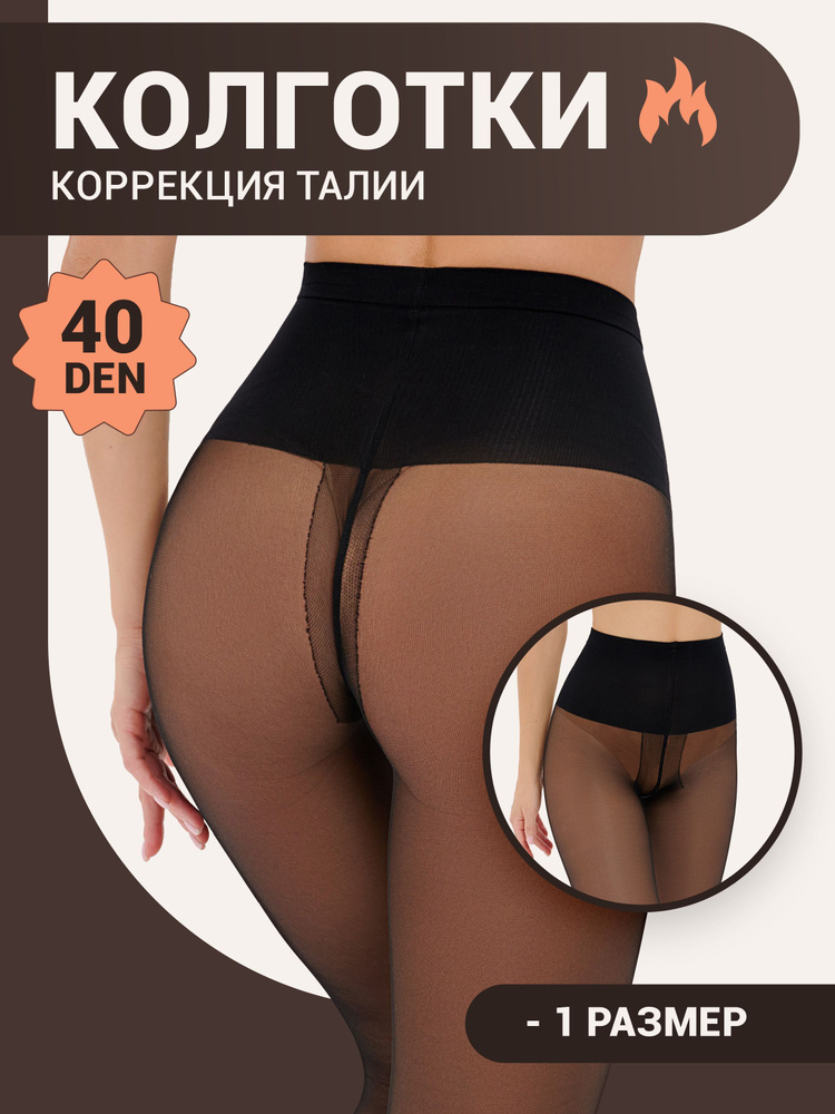 Колготки MIOPREMIO VITA, 40 ден, 1 шт #1