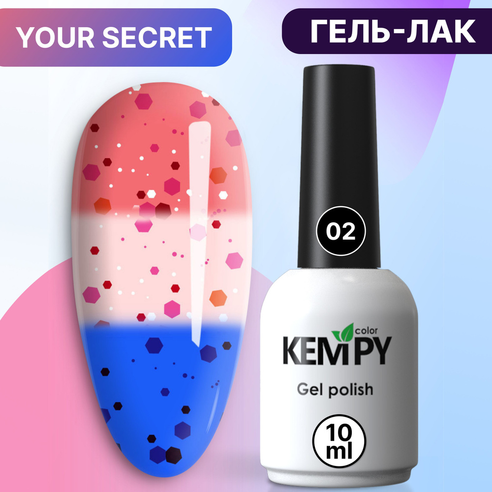 Kempy, Термо гель лак светящийся в темноте Your Secret 02, 10 мл коралловый бежевый  #1