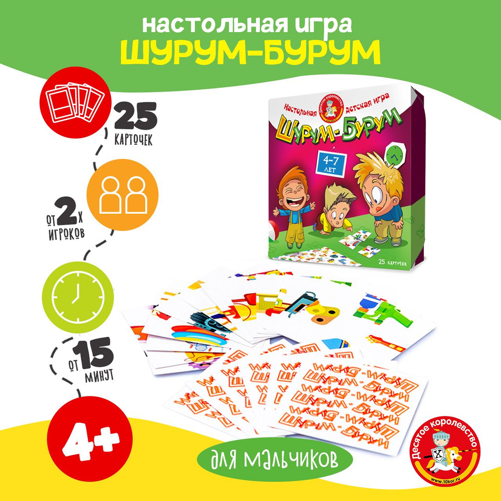 Игра настольная для детей 