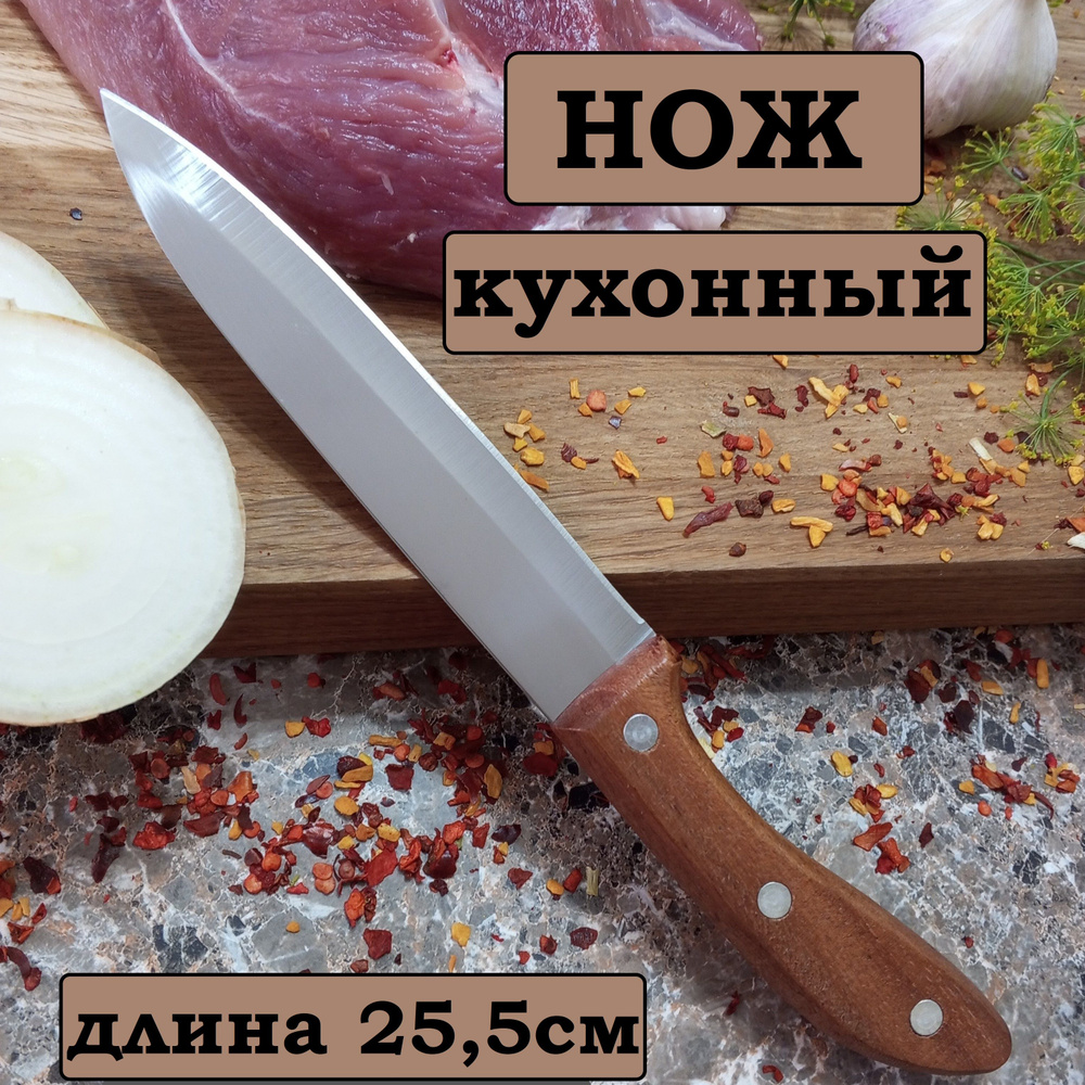 Кухонный нож универсальный "6", длина лезвия 14 см #1