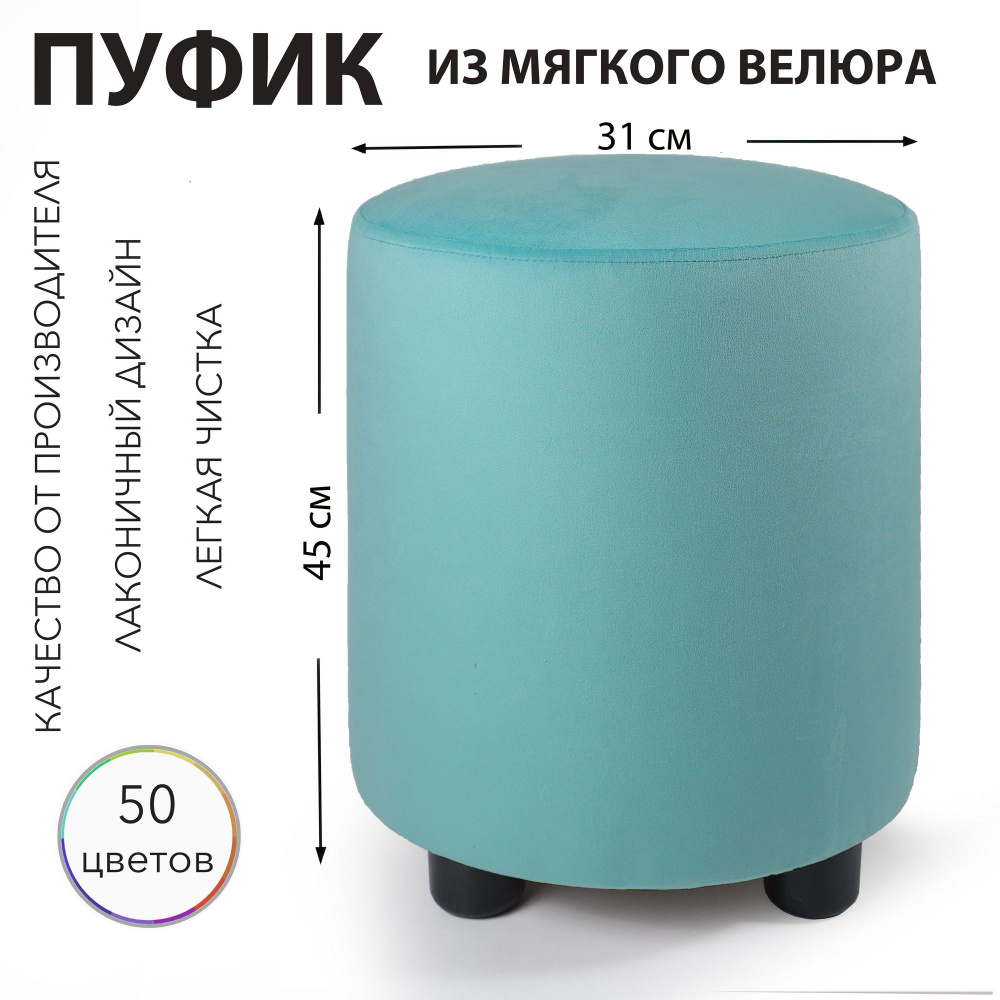 Sonlly Пуф, Микровелюр, Велюр искусственный, 31х31х45 см #1