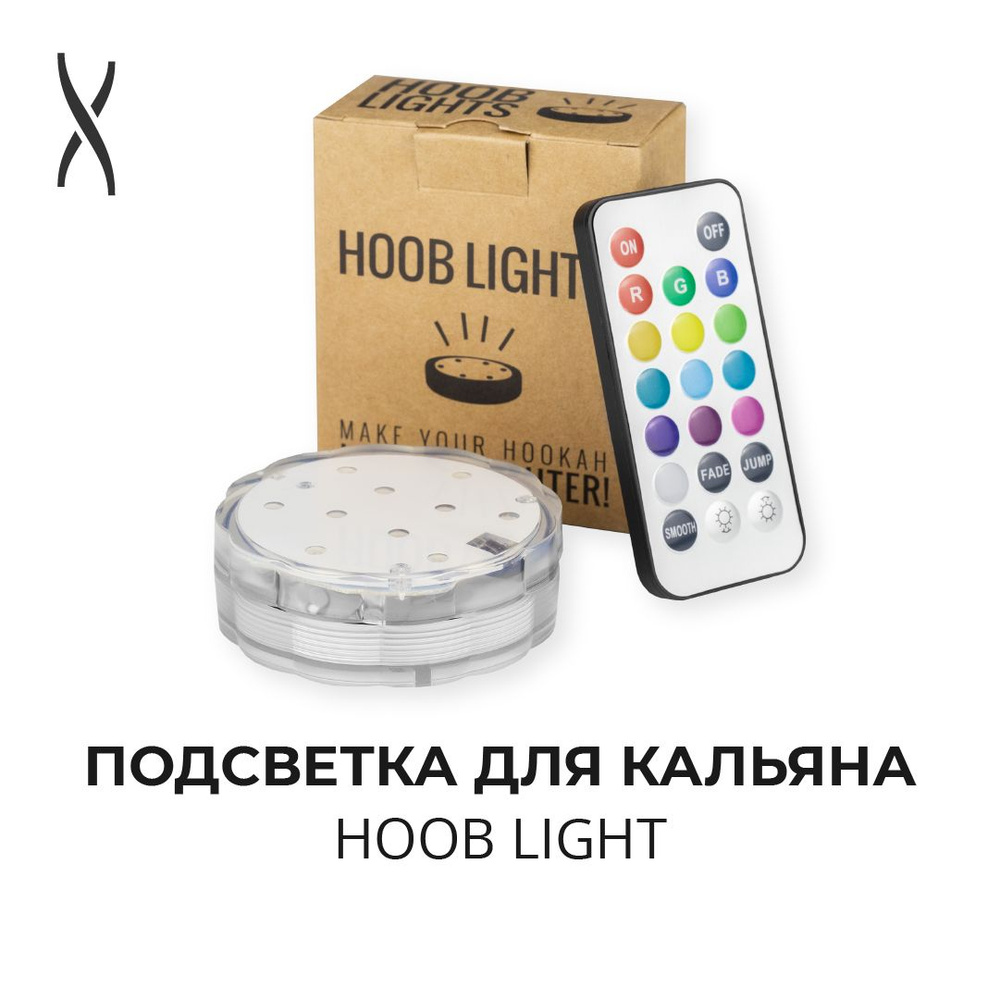 Светодиодная подсветка для кальяна Hoob #1