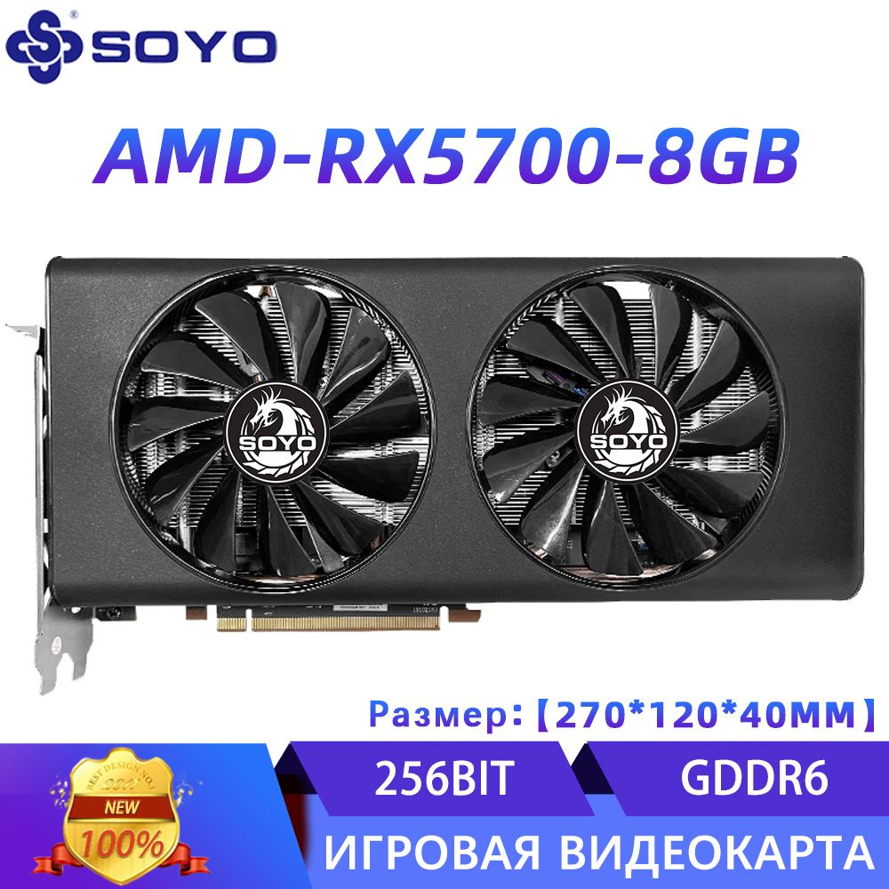 Видеокарта SOYO Radeon RX 5700, 8 ГБ GDDR6 - купить по низким ценам в ...