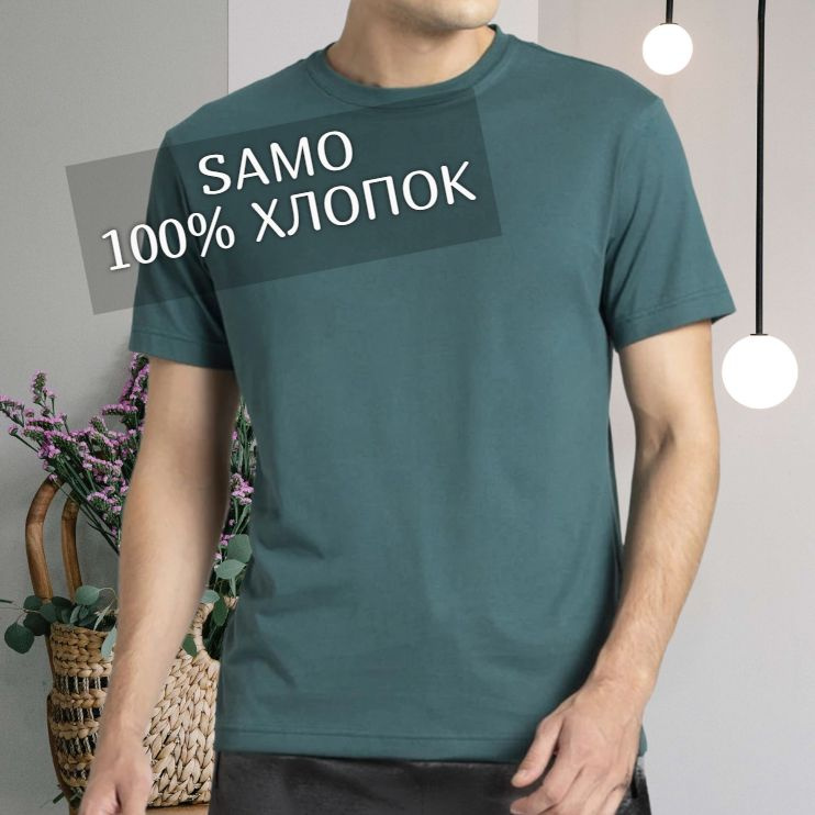 Футболка SAMO #1