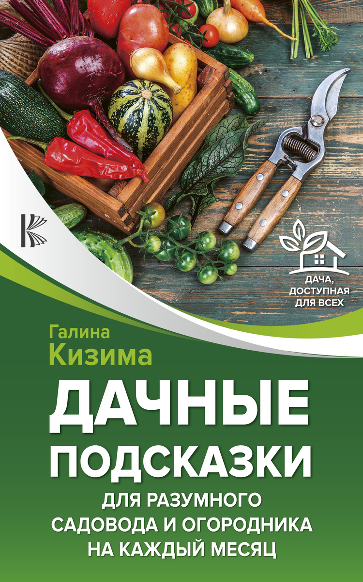 Магазин Садовод Разумное Каталог Товаров
