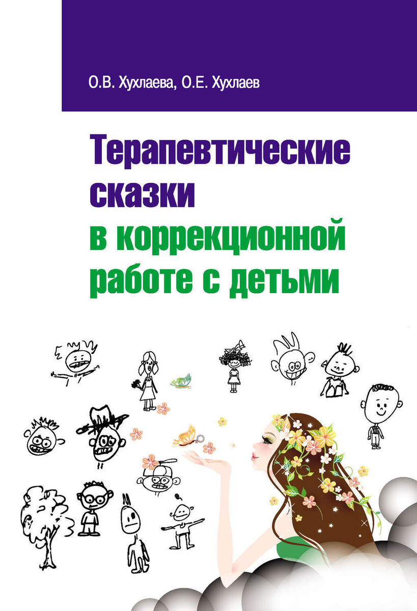 Способы коррекционной работы с детьми имеющими трудности в обучении в доу презентация