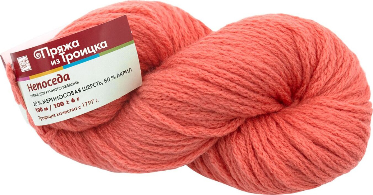 Купить Пряжу Детская Из Троицка