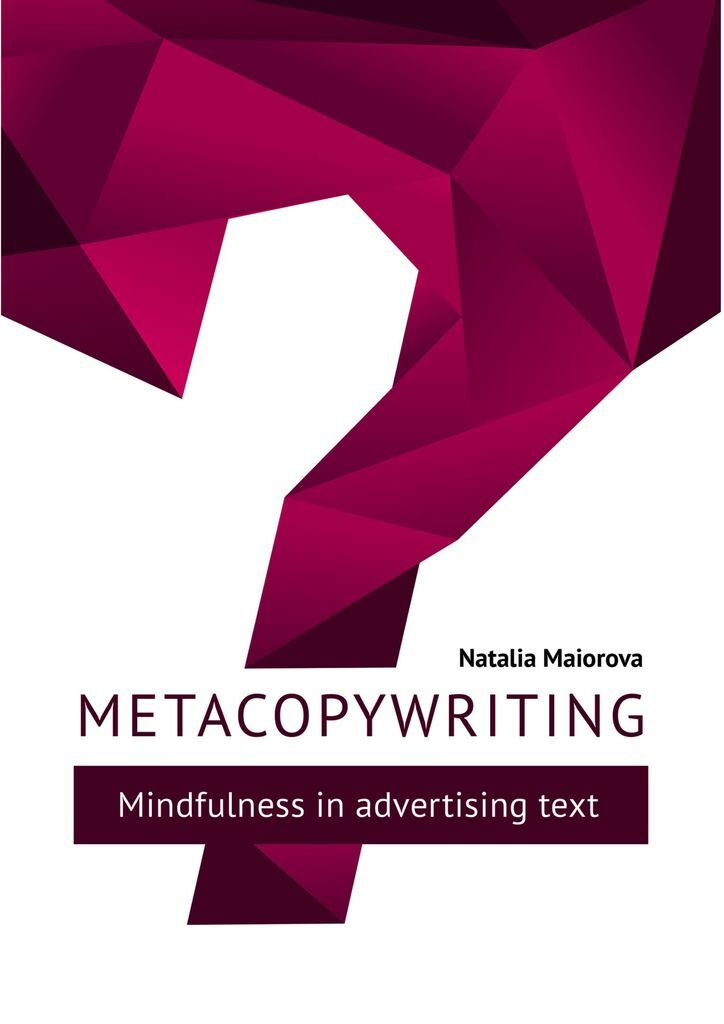Metacopywriting. Mindfulness in advertising text #1
