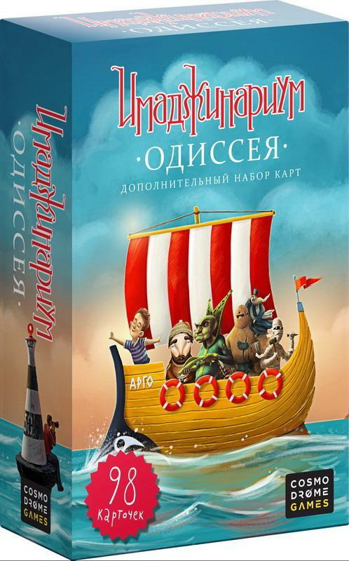 Новый Год 2022 Одиссея Новый Год 2022 Одиссея