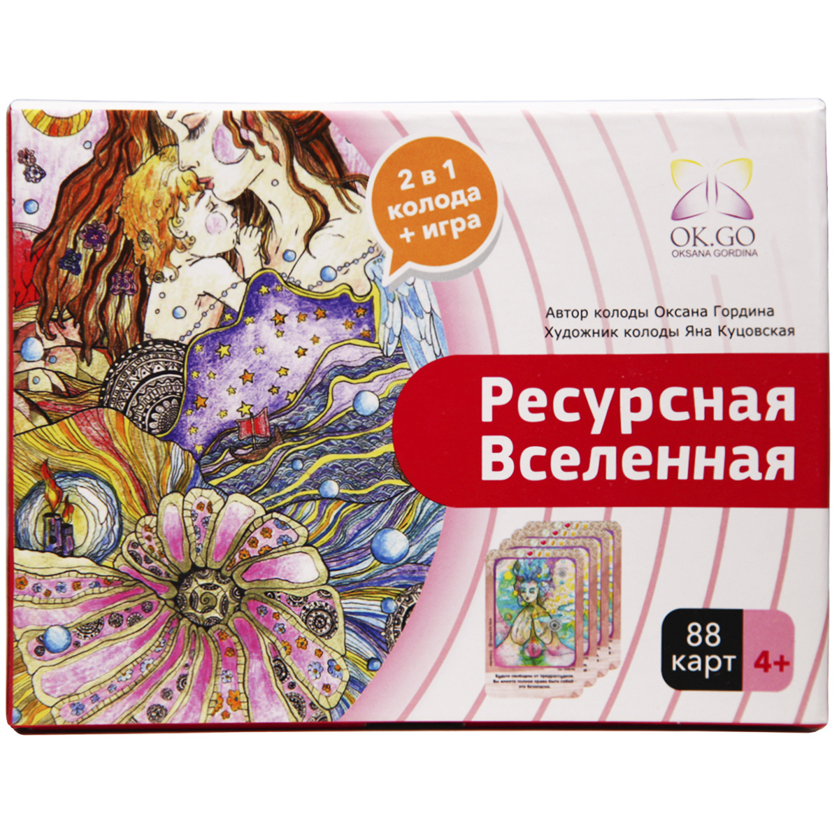 Метафорические карты вселенная. Ресурсная Вселенная метафорические карты. Колода Мак ресурсная Вселенная.