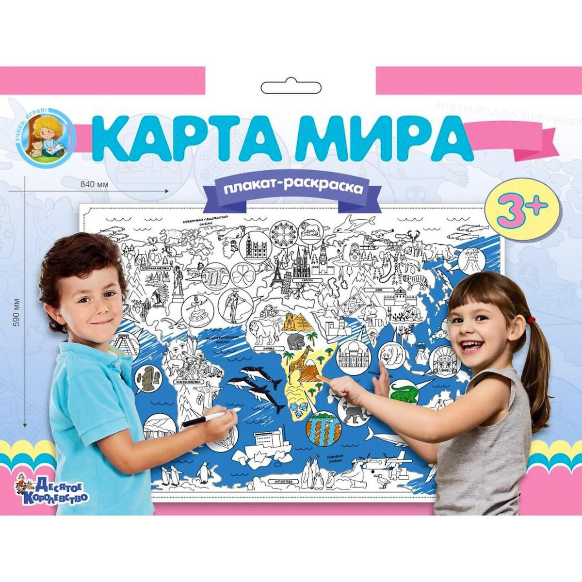 Плакат раскраска карта мира