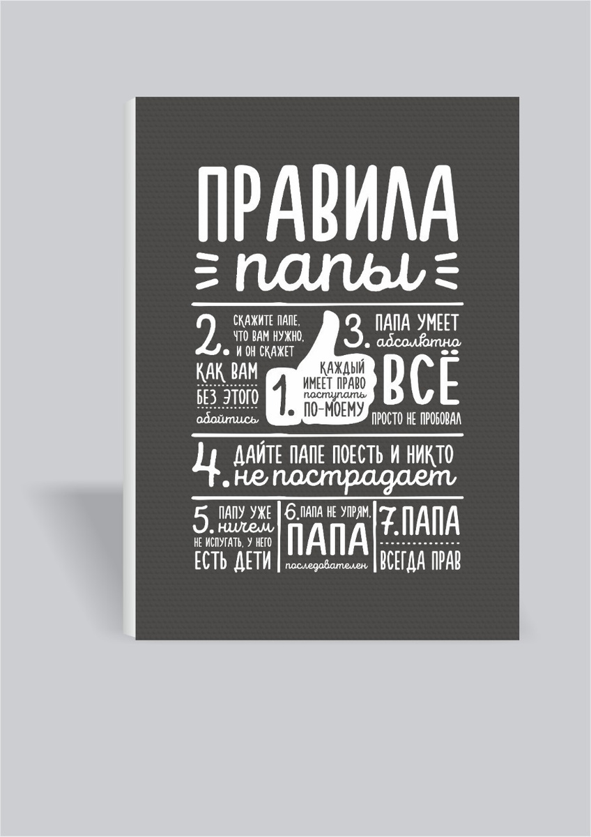 Про Папу В Магазине Про Папу В Магазине