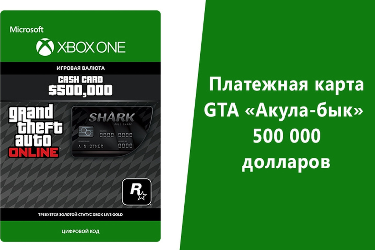 как купить валюту в gta 5 фото 98