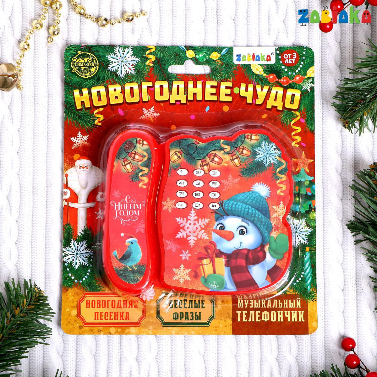 1 Новогоднюю Песенку 1 Новогоднюю Песенку