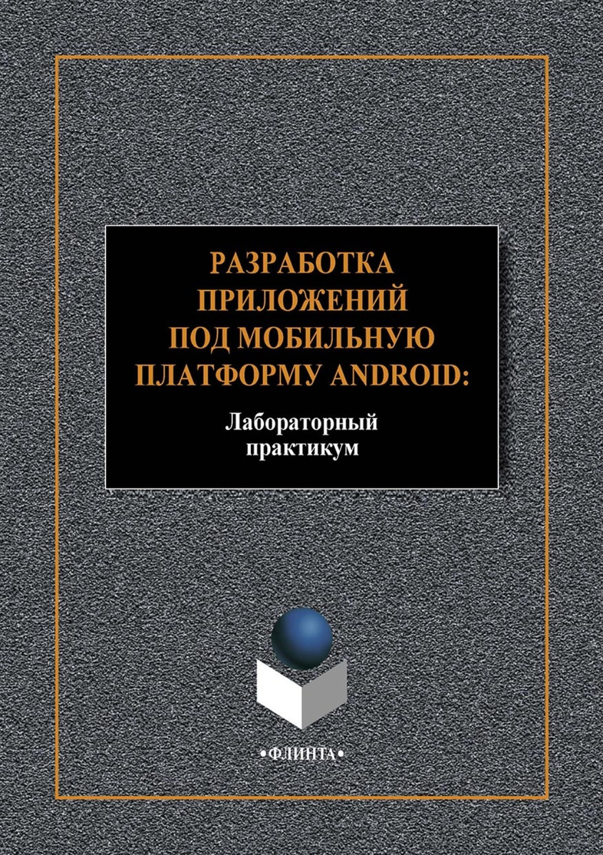 Какие принципы быстрой разработки приложений