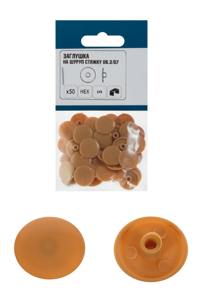 Заглушка на шуруп-стяжку 7 мм полиэтилен цвет бук, 50 шт. — купить в ...