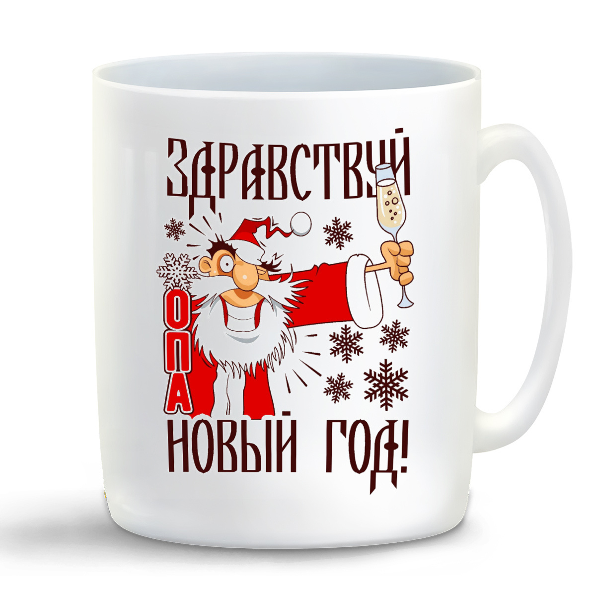 Здравствуй Новый Год 1 Здравствуй Новый Год 1