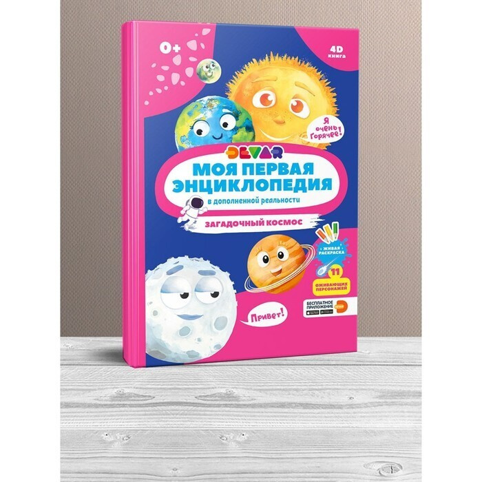 Игра Привет Новый Год Игра Привет Новый Год