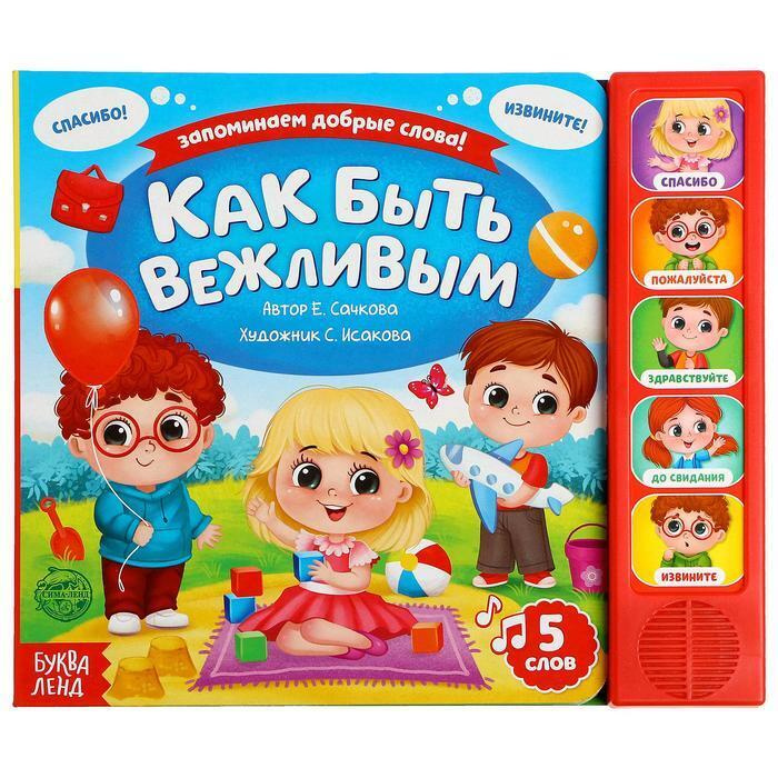Музыкальная Книга Новый Год