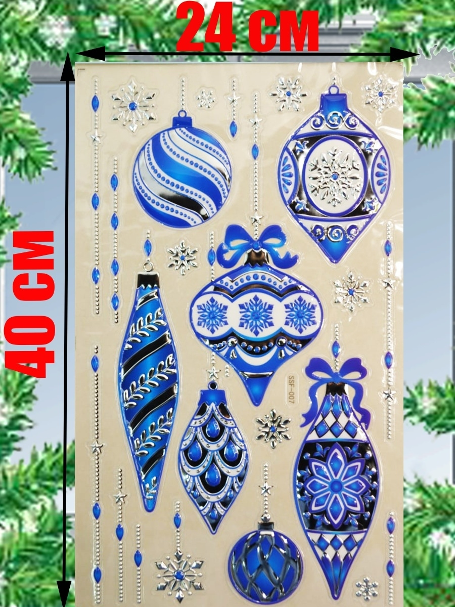 Новогодние Игрушки Наклейки Новогодние Игрушки Наклейки