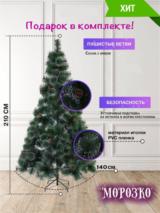 Морозко Интернет Магазин Новогодних Игрушек Морозко Интернет Магазин Новогодних Игрушек