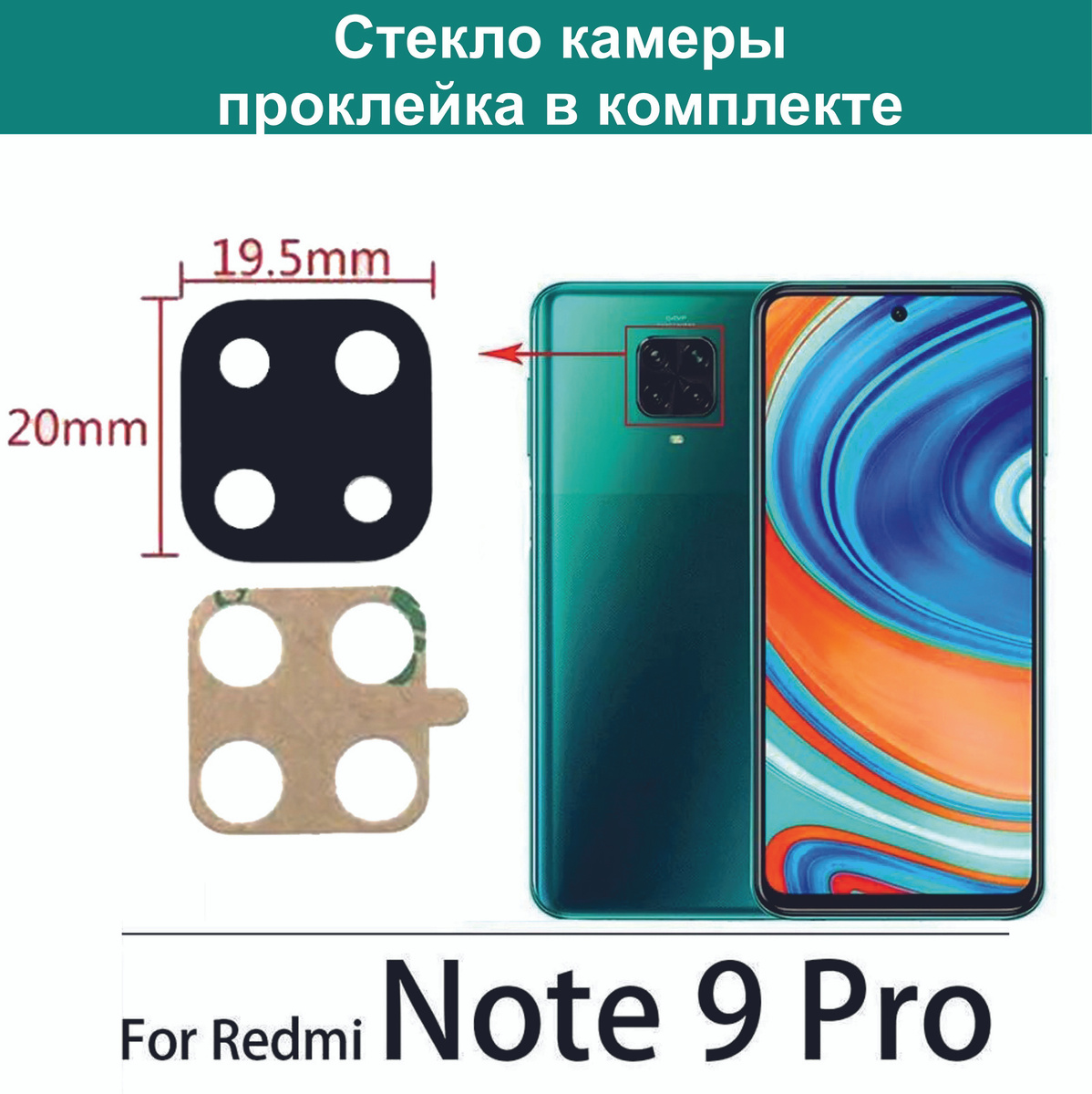 Note 9 Pro Фото