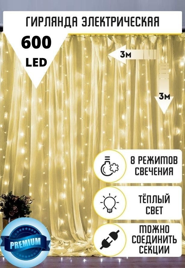 Озон Новогодние Гирлянды Озон Новогодние Гирлянды